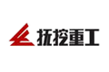 抚挖重工