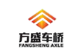 方盛车桥