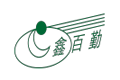 鑫百勤(百勤牌)