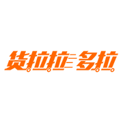 货拉拉多拉