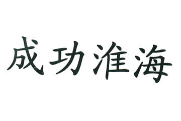 HH&nbsp;发动机图片